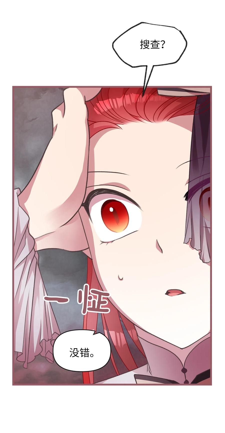 20 难道这一切都是幻象？(1/2)-第20话