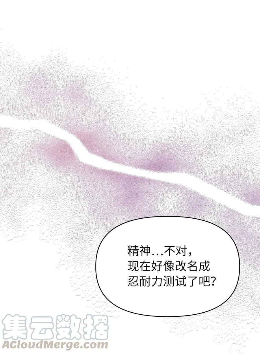 20 难道这一切都是幻象？(1/2)-第20话