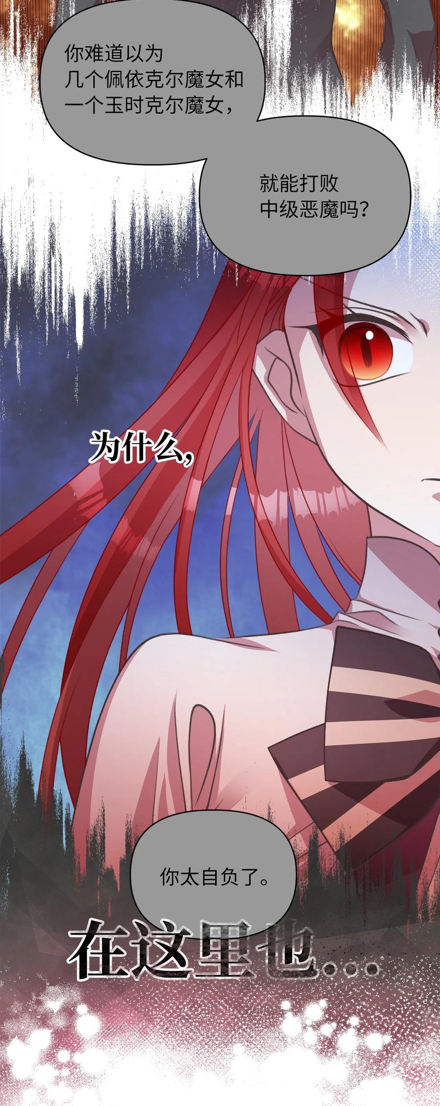 20 难道这一切都是幻象？(1/2)-第20话