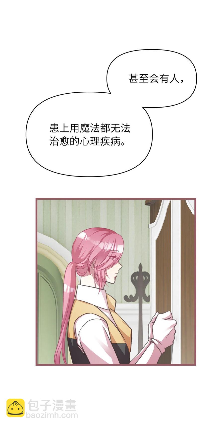 20 难道这一切都是幻象？(1/2)-第20话