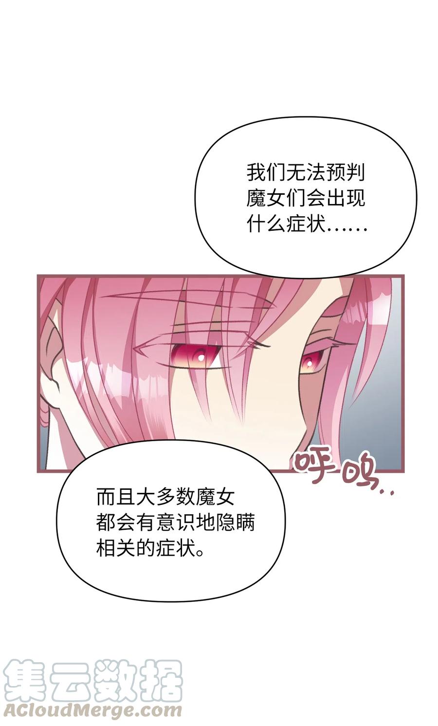 20 难道这一切都是幻象？(1/2)-第20话