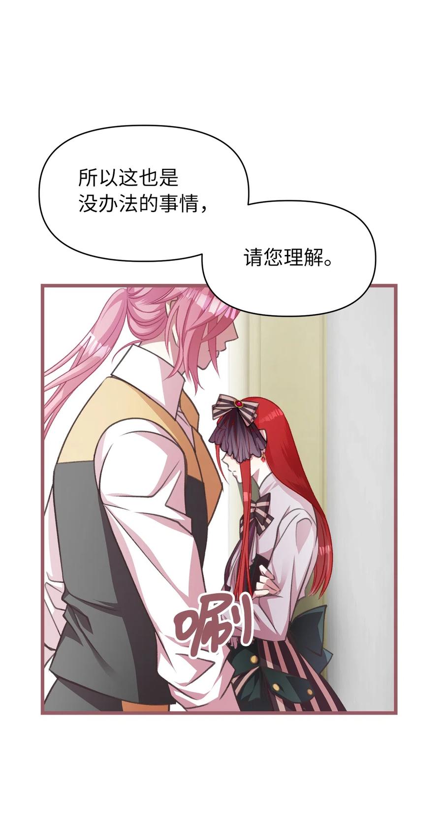 20 难道这一切都是幻象？(1/2)-第20话