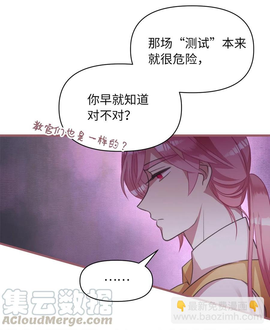 20 难道这一切都是幻象？(1/2)-第20话