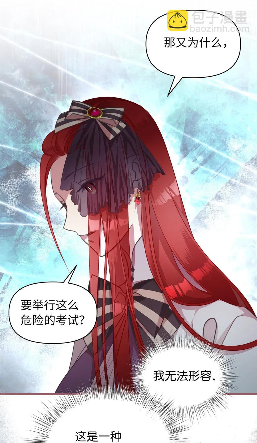 20 难道这一切都是幻象？(1/2)-第20话