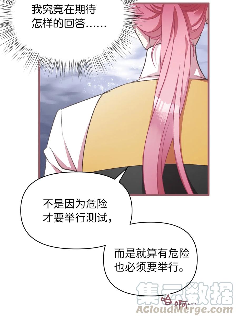 20 难道这一切都是幻象？(1/2)-第20话