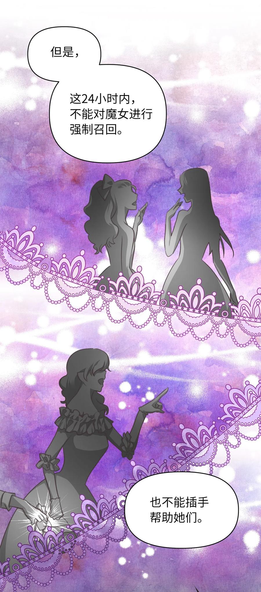 20 难道这一切都是幻象？(1/2)-第20话