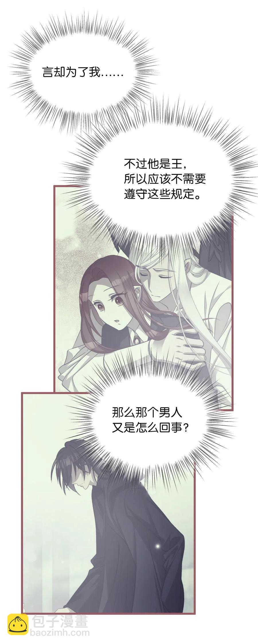 20 难道这一切都是幻象？(1/2)-第20话