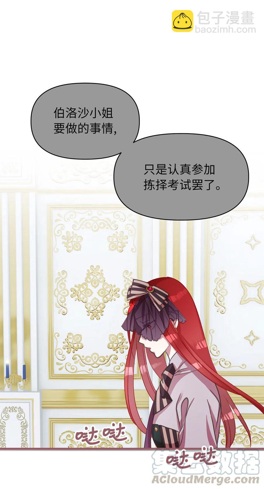 20 难道这一切都是幻象？(1/2)-第20话