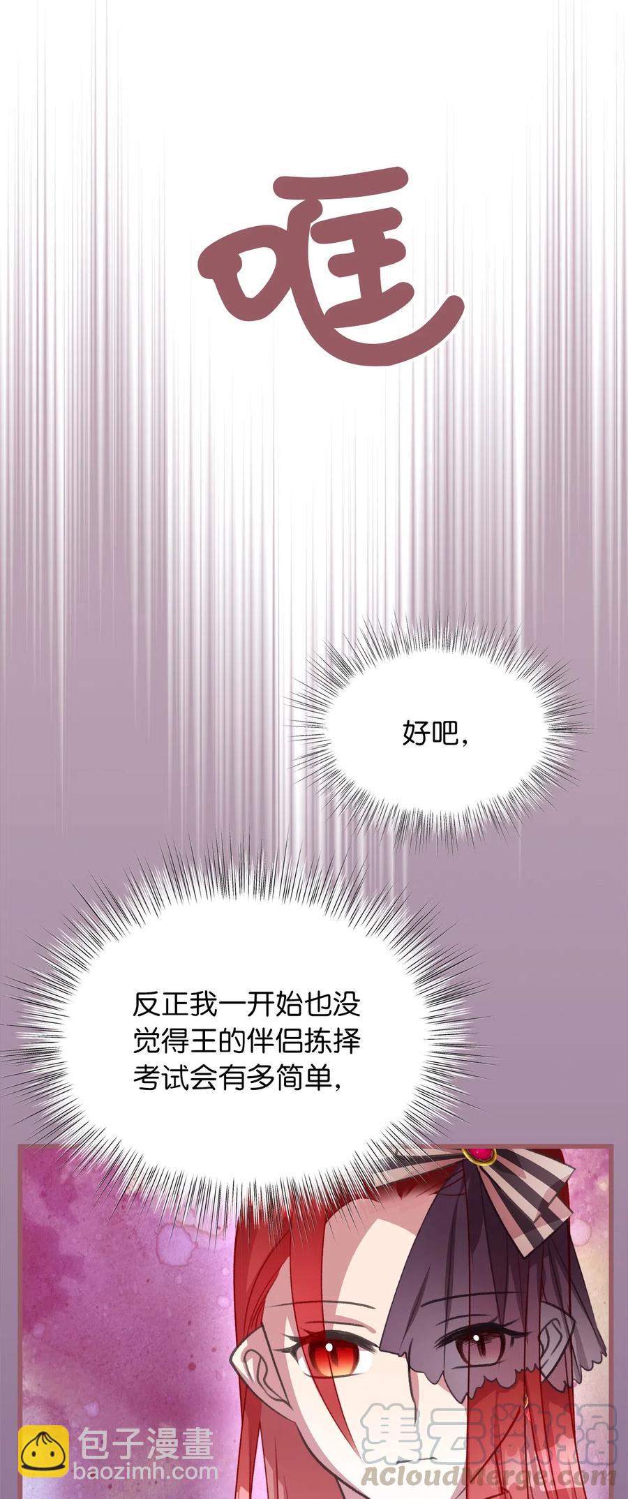 20 难道这一切都是幻象？(1/2)-第20话