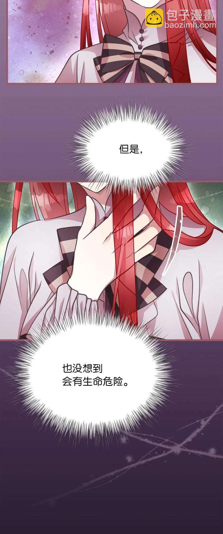 20 难道这一切都是幻象？(1/2)-第20话