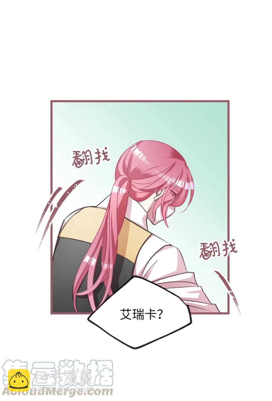 20 难道这一切都是幻象？(1/2)-第20话