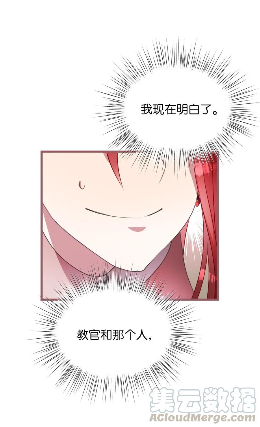 22 我得让这一切停下来(1/2)-第22话