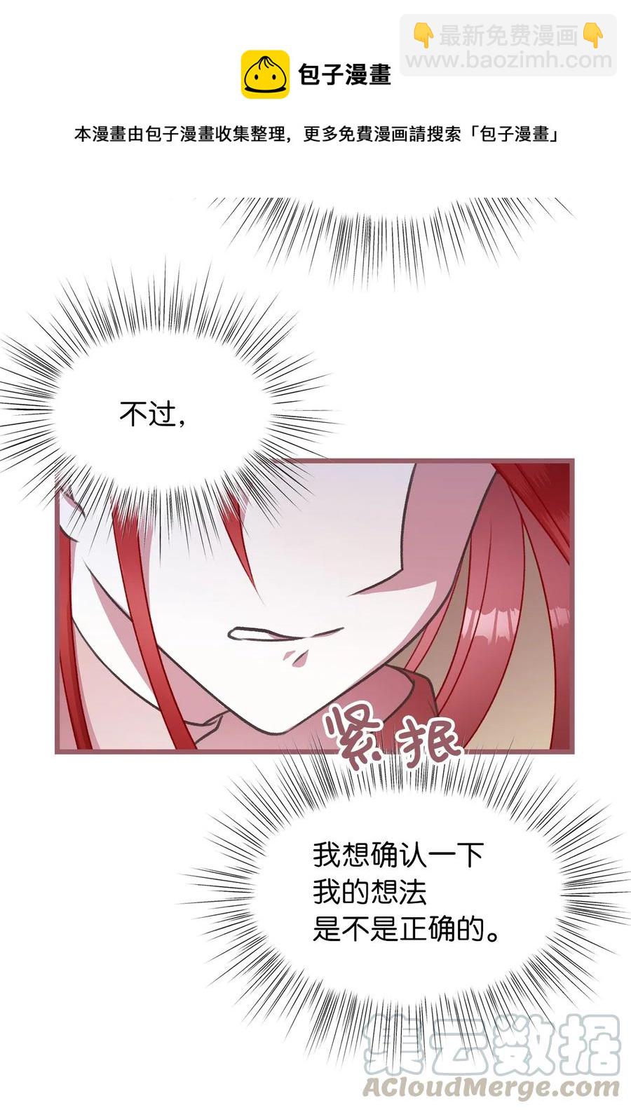 22 我得让这一切停下来(1/2)-第22话