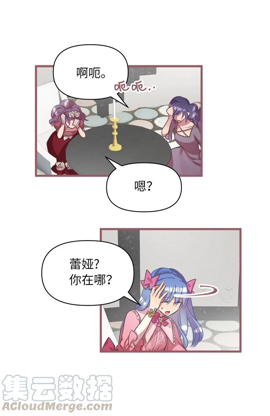 22 我得让这一切停下来(1/2)-第22话