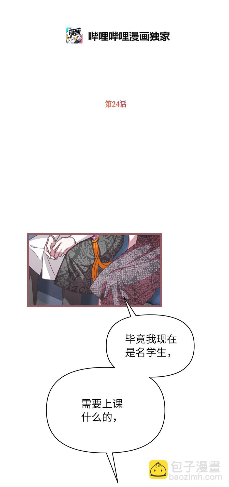 24 我内心所期望的是什么？(1/2)-第24话