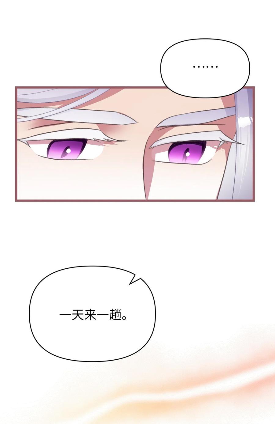 24 我内心所期望的是什么？(1/2)-第24话