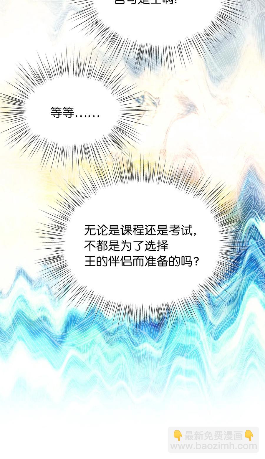 24 我内心所期望的是什么？(1/2)-第24话