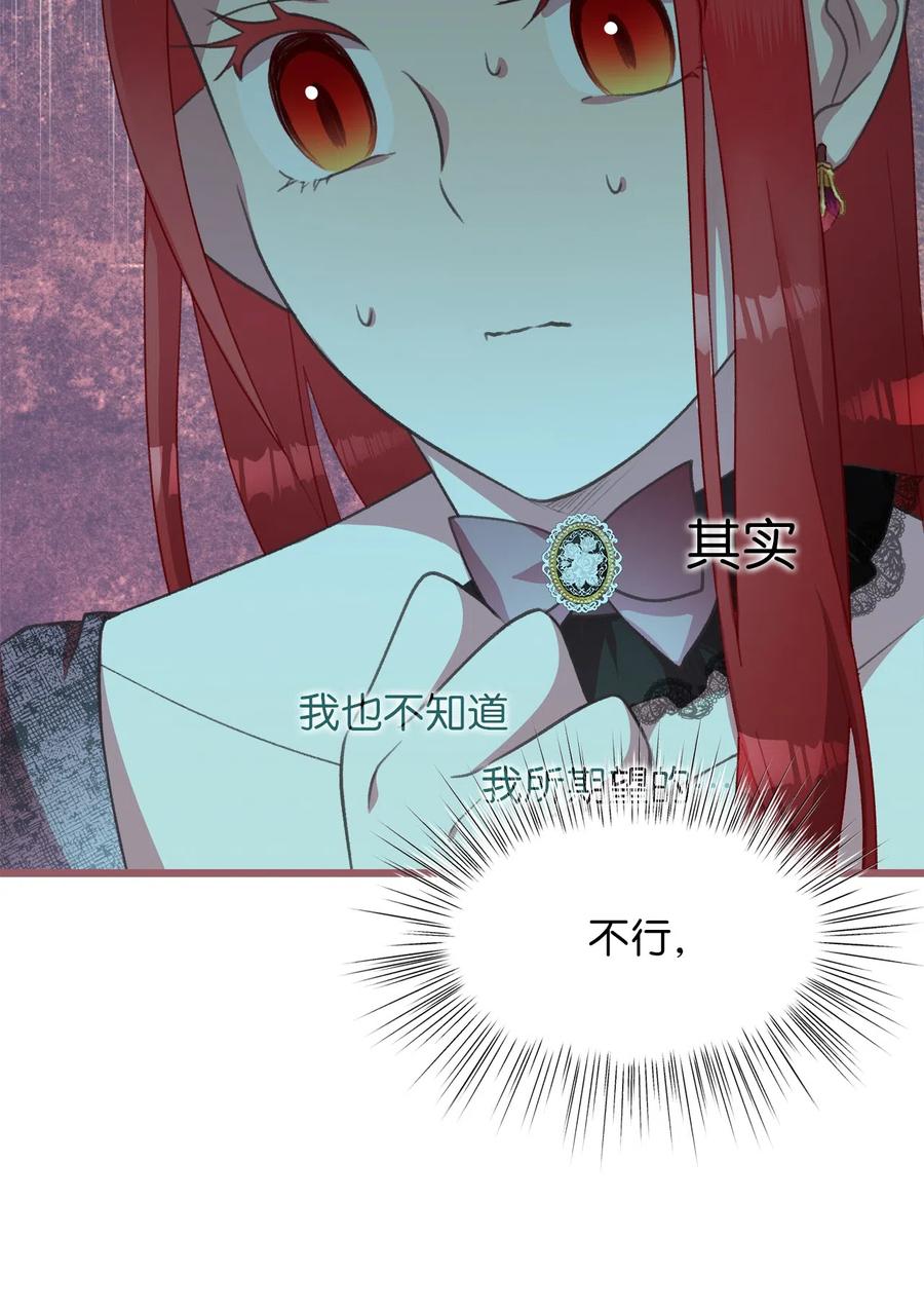 24 我内心所期望的是什么？(1/2)-第24话