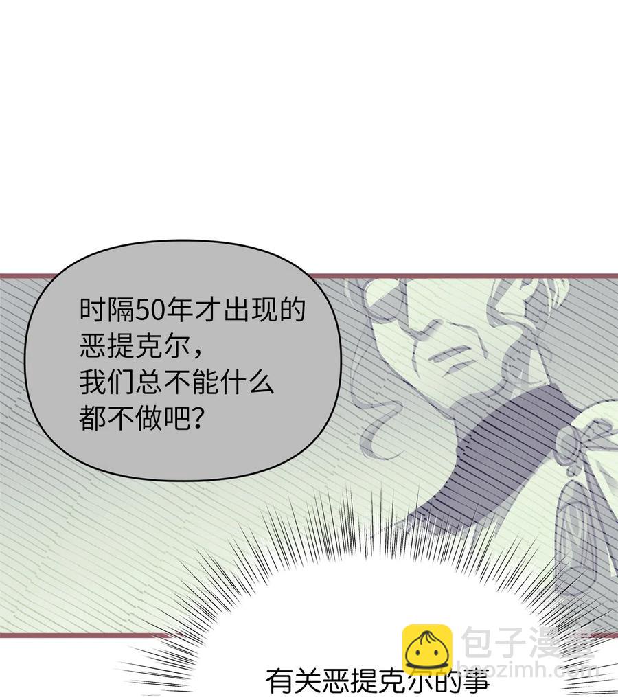 24 我内心所期望的是什么？(1/2)-第24话