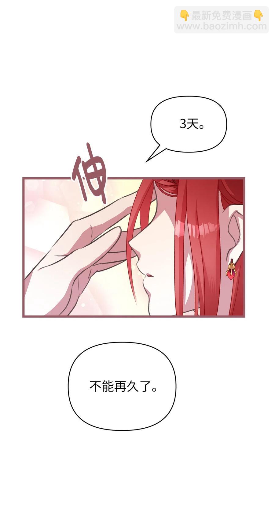 24 我内心所期望的是什么？(1/2)-第24话