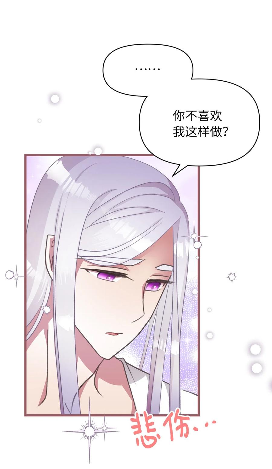 24 我内心所期望的是什么？(1/2)-第24话