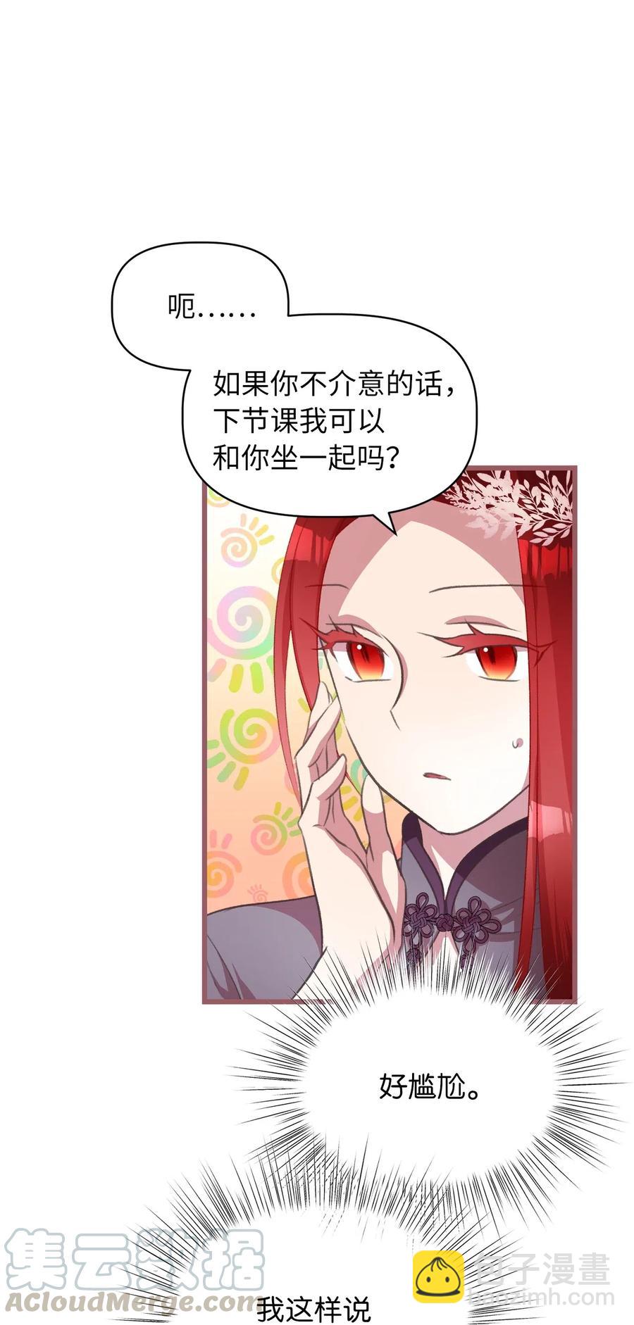 26 探寻身世的真相(1/2)-第26话