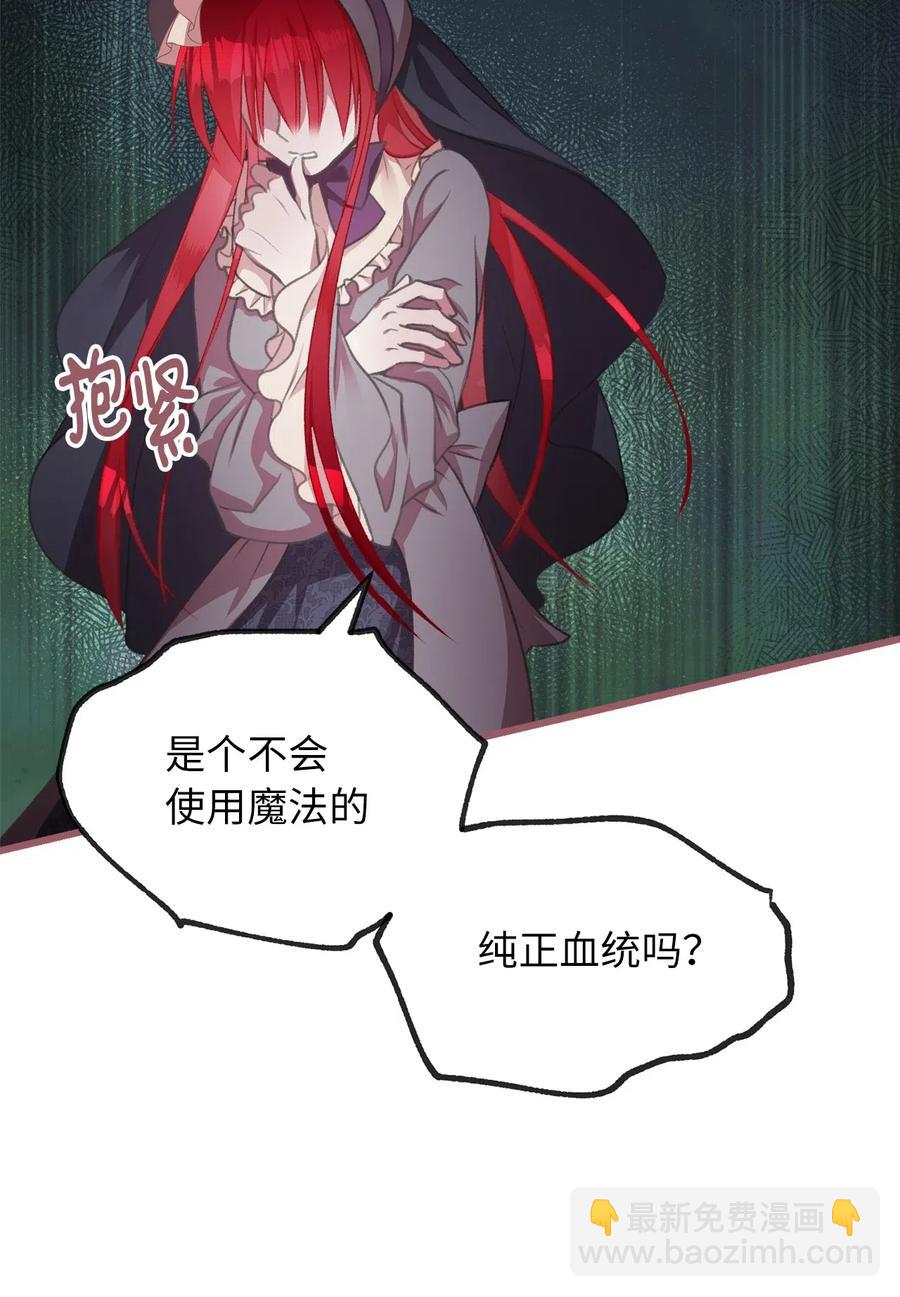 26 探寻身世的真相(1/2)-第26话