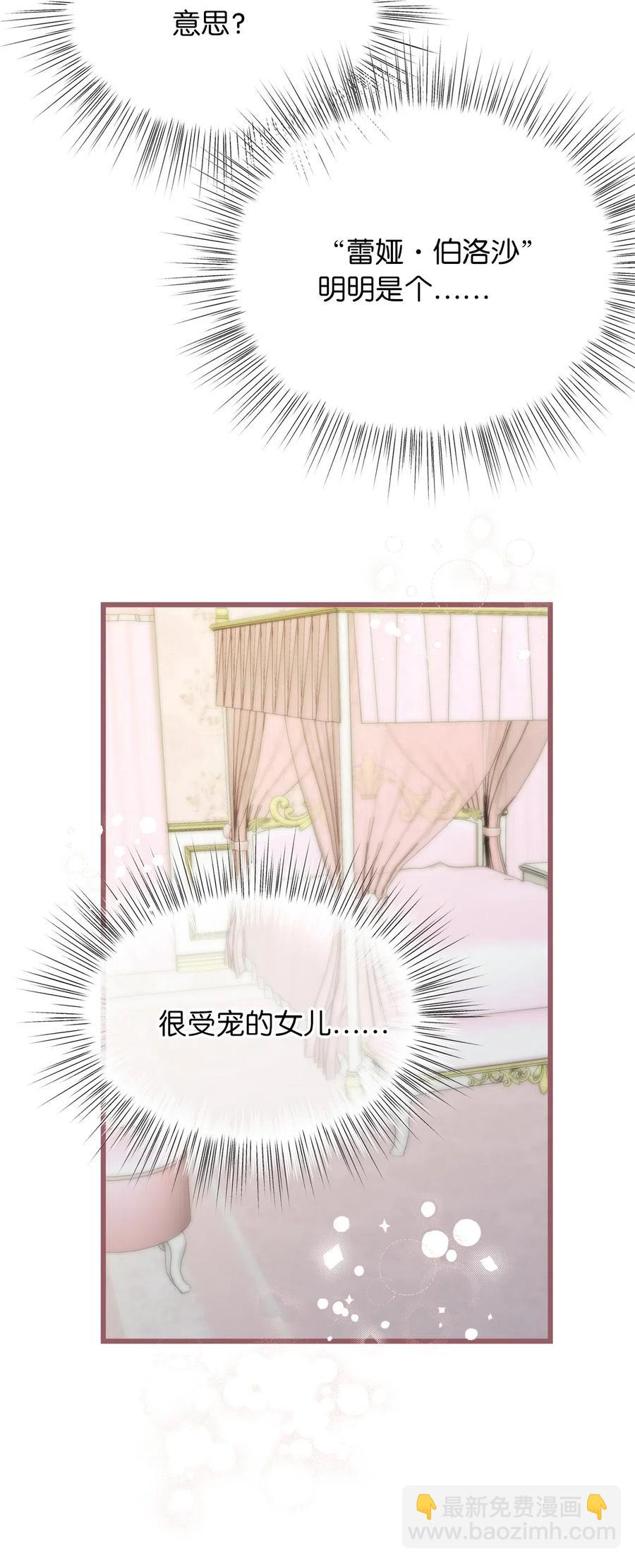 26 探寻身世的真相(1/2)-第26话