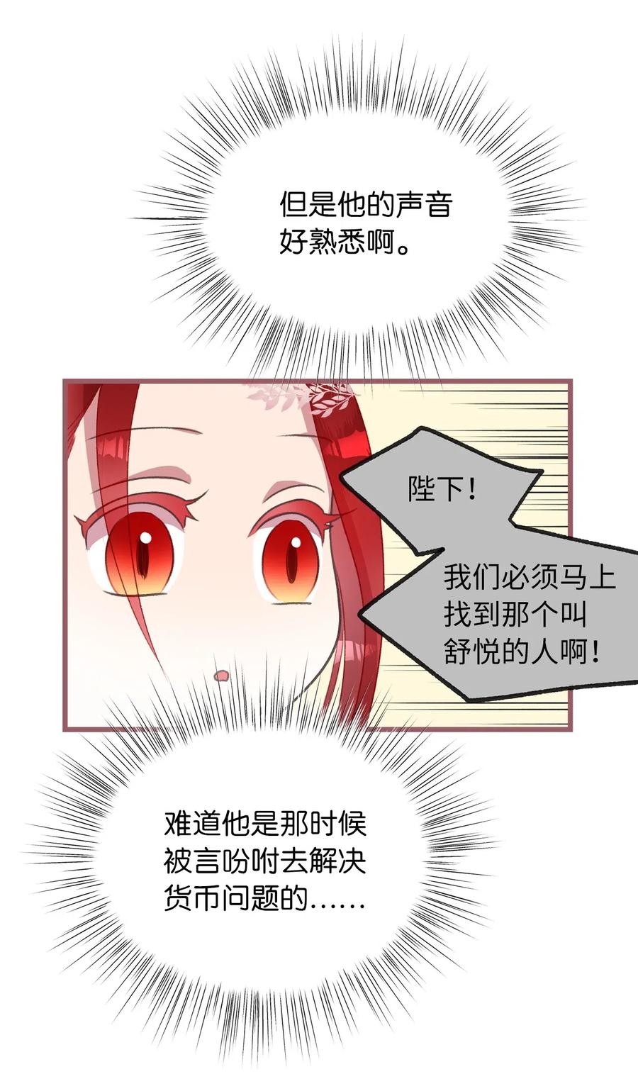 26 探寻身世的真相(1/2)-第26话