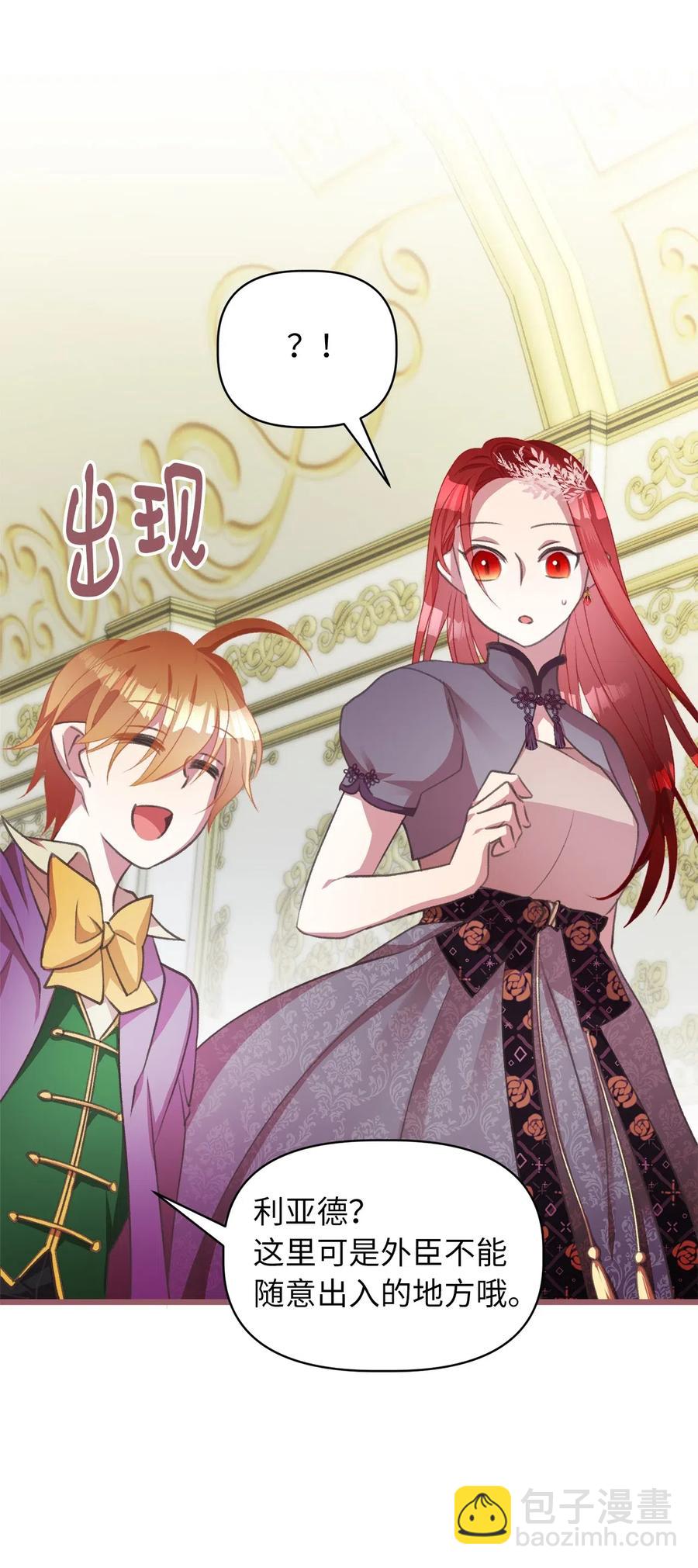 26 探寻身世的真相(1/2)-第26话