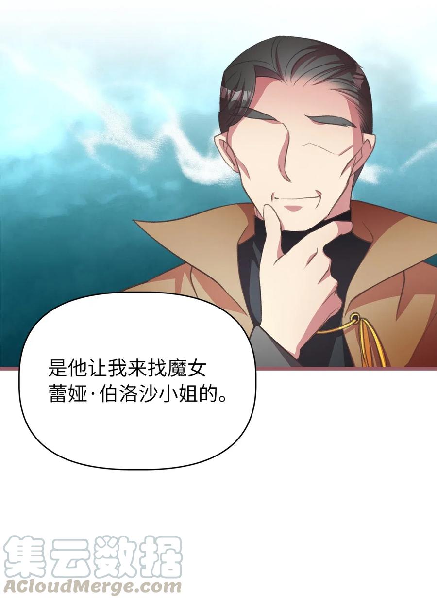 26 探寻身世的真相(1/2)-第26话