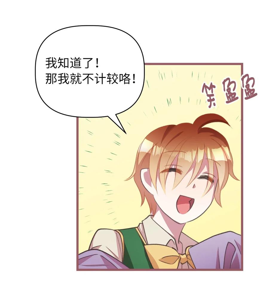 26 探寻身世的真相(1/2)-第26话