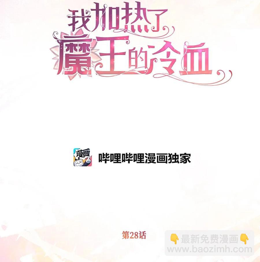 28 我不想遗忘(1/2)-第28话