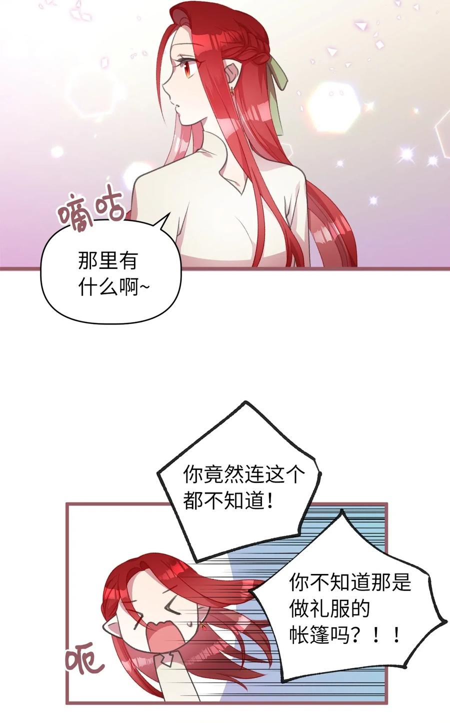 28 我不想遗忘(1/2)-第28话