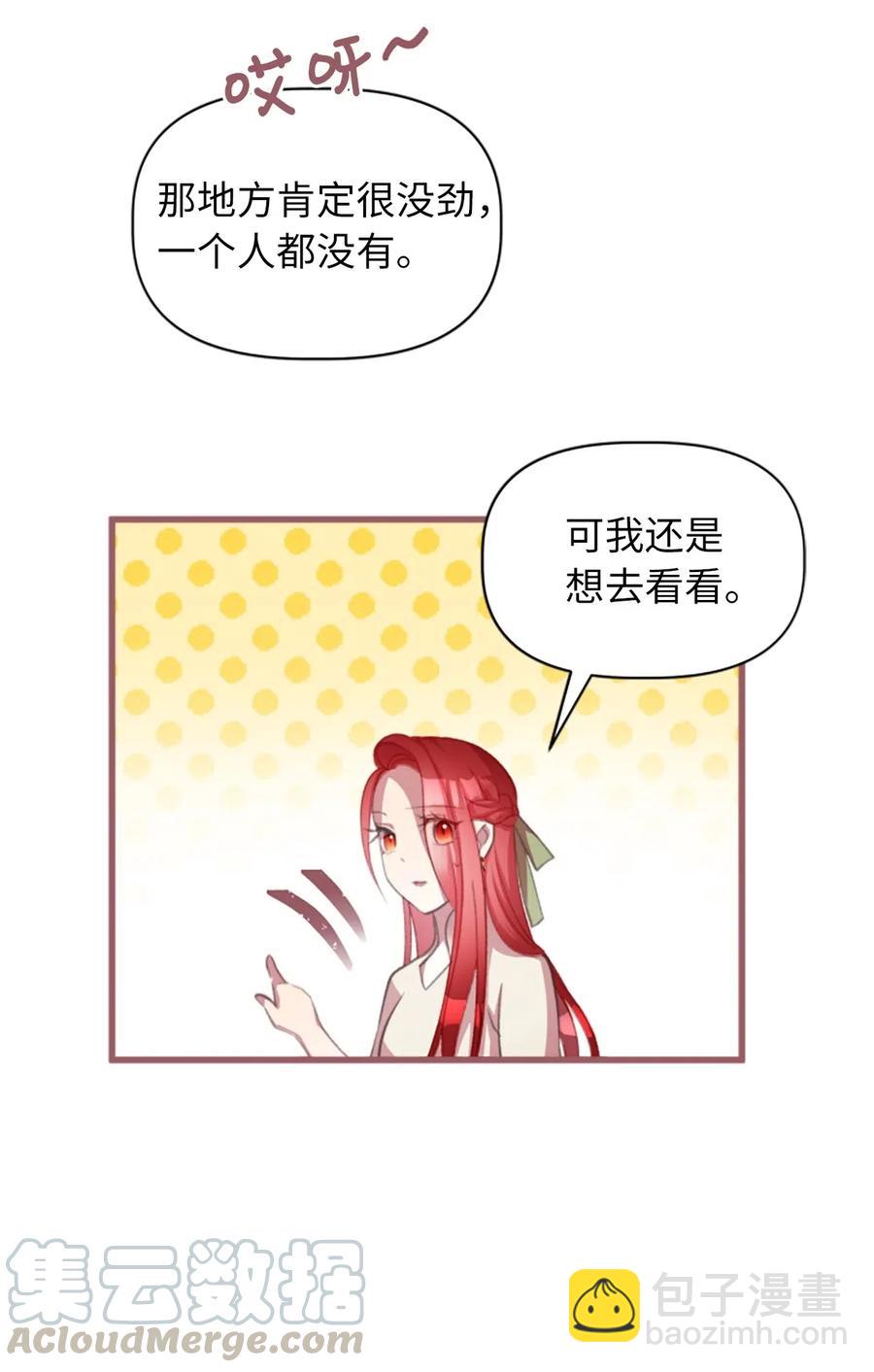 28 我不想遗忘(1/2)-第28话