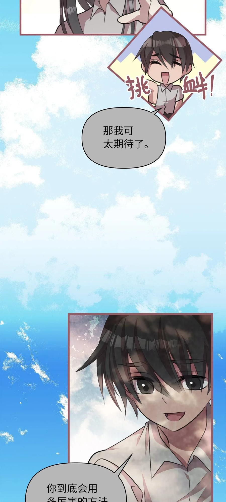 30 来不及实现的约定(1/2)-第30话