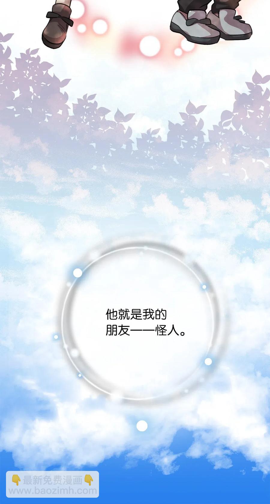 30 来不及实现的约定(1/2)-第30话