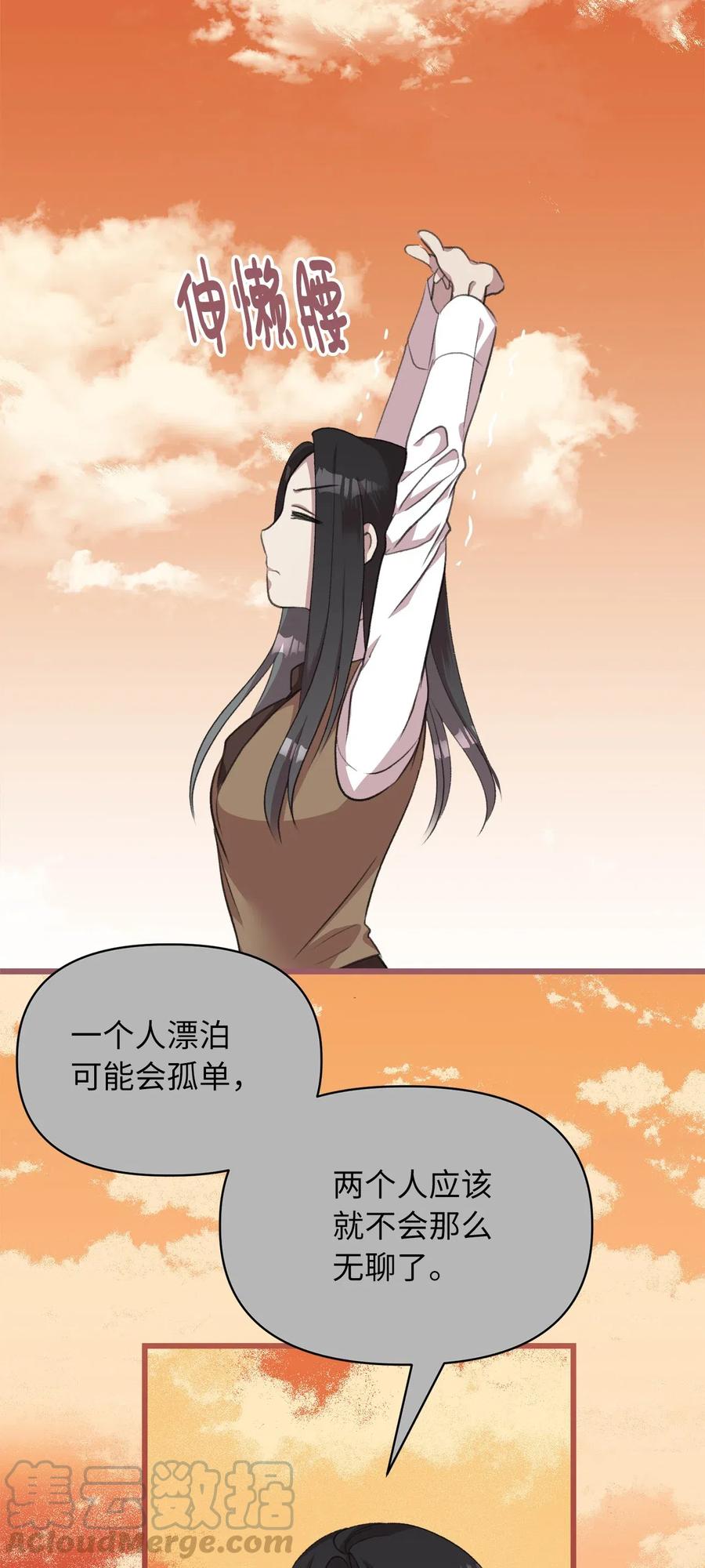 30 来不及实现的约定(1/2)-第30话