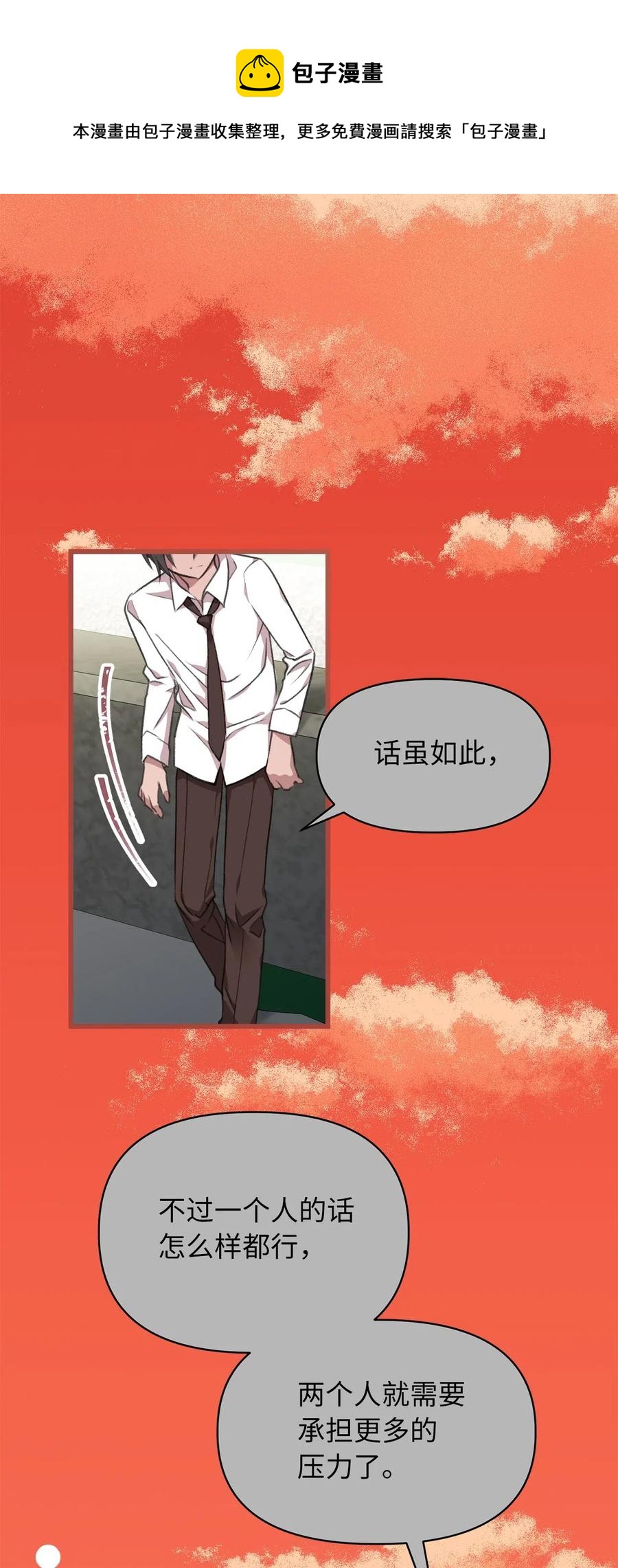 30 来不及实现的约定(1/2)-第30话