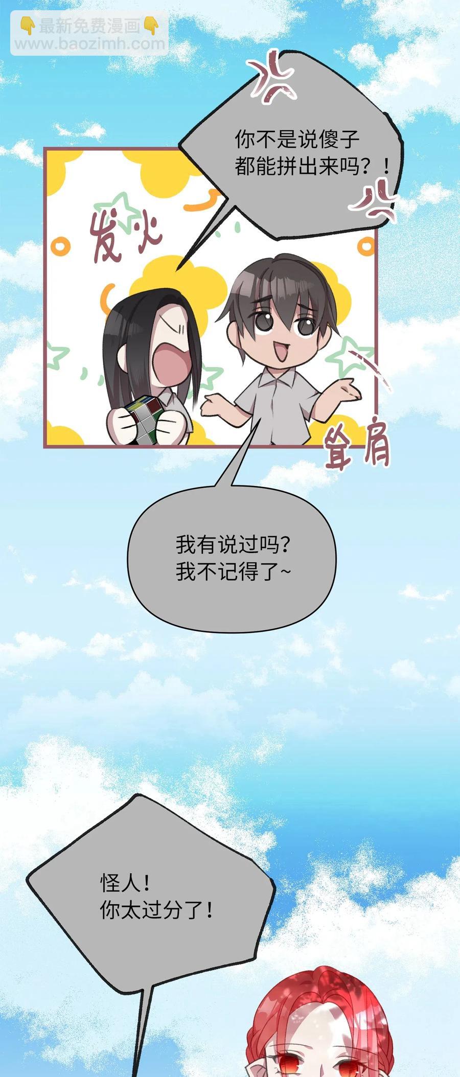 30 来不及实现的约定(1/2)-第30话