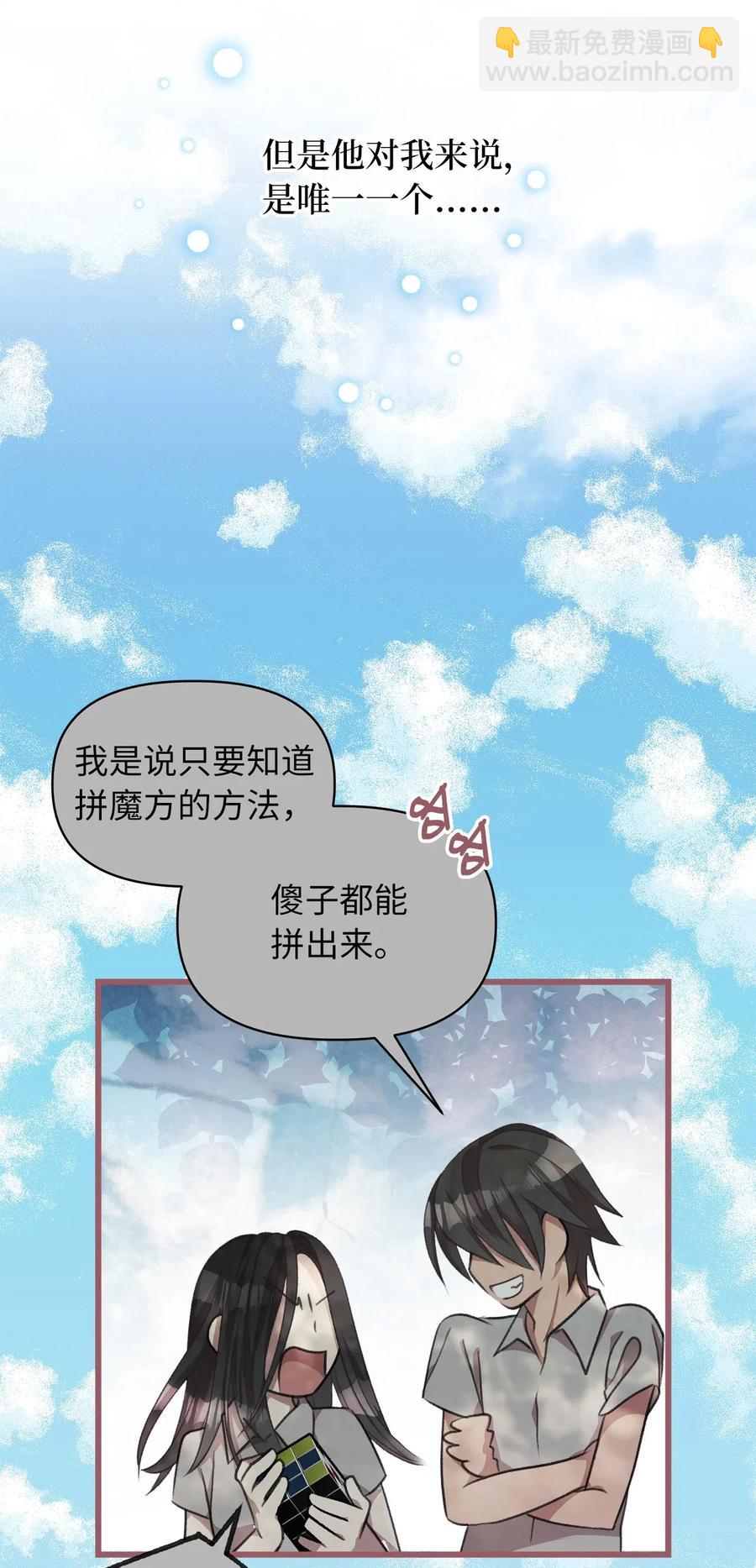 30 来不及实现的约定(1/2)-第30话