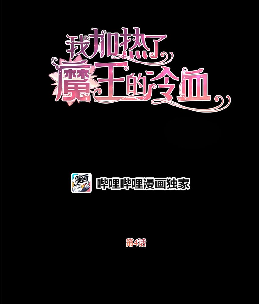 04 万众瞩目的焦点(1/2)-第4话