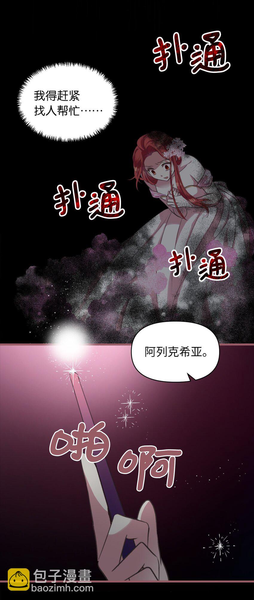 04 万众瞩目的焦点(1/2)-第4话