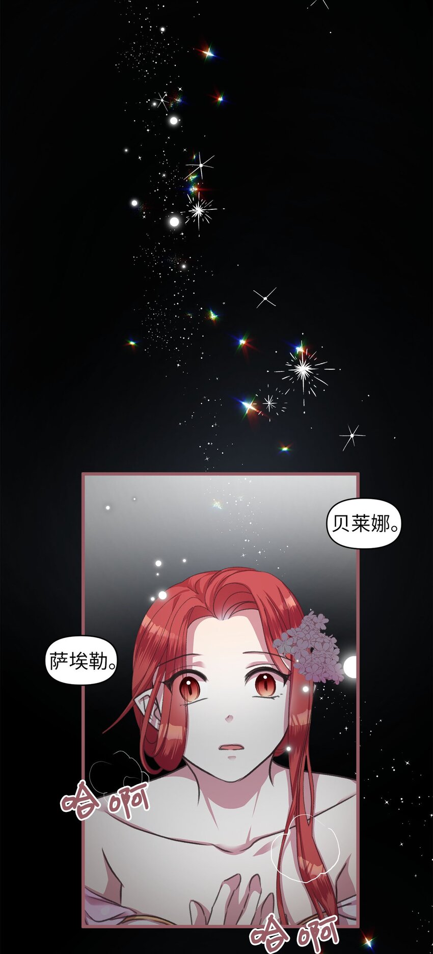 04 万众瞩目的焦点(1/2)-第4话