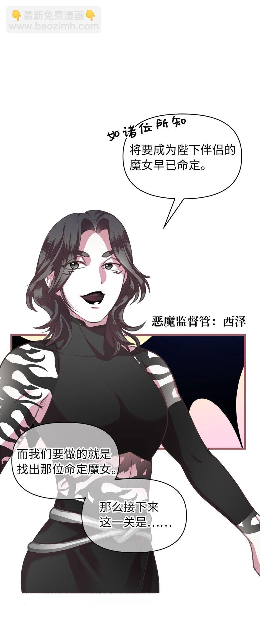 04 万众瞩目的焦点(1/2)-第4话