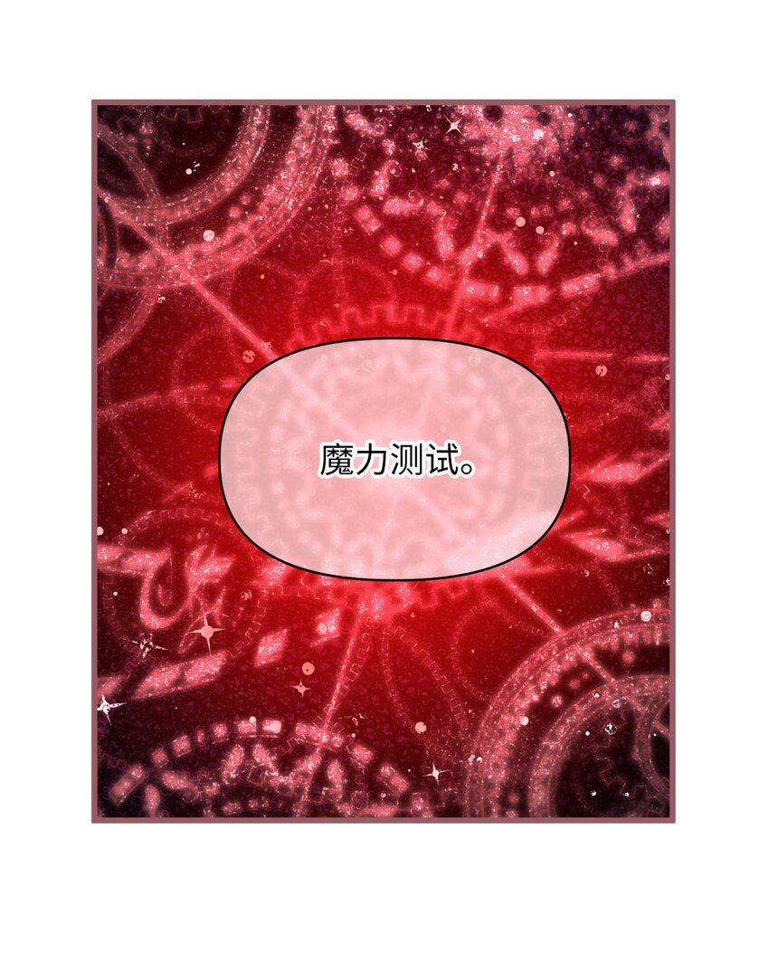 04 万众瞩目的焦点(1/2)-第4话