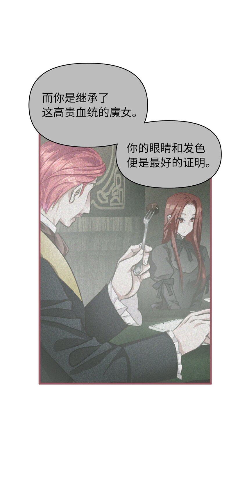 04 万众瞩目的焦点(1/2)-第4话