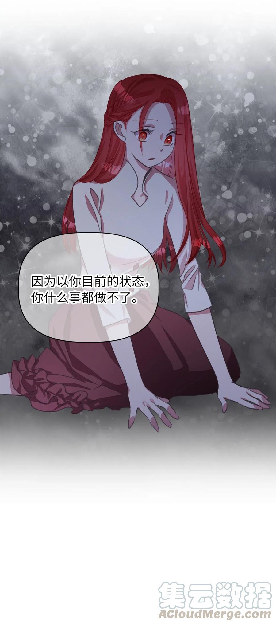 32 他们根本就不了解我(1/2)-第32话