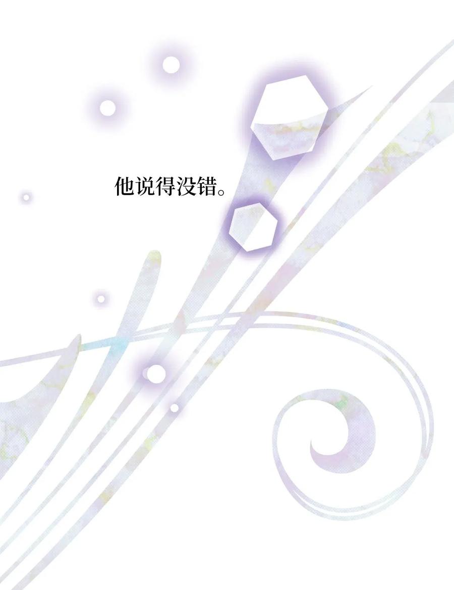 32 他们根本就不了解我(1/2)-第32话