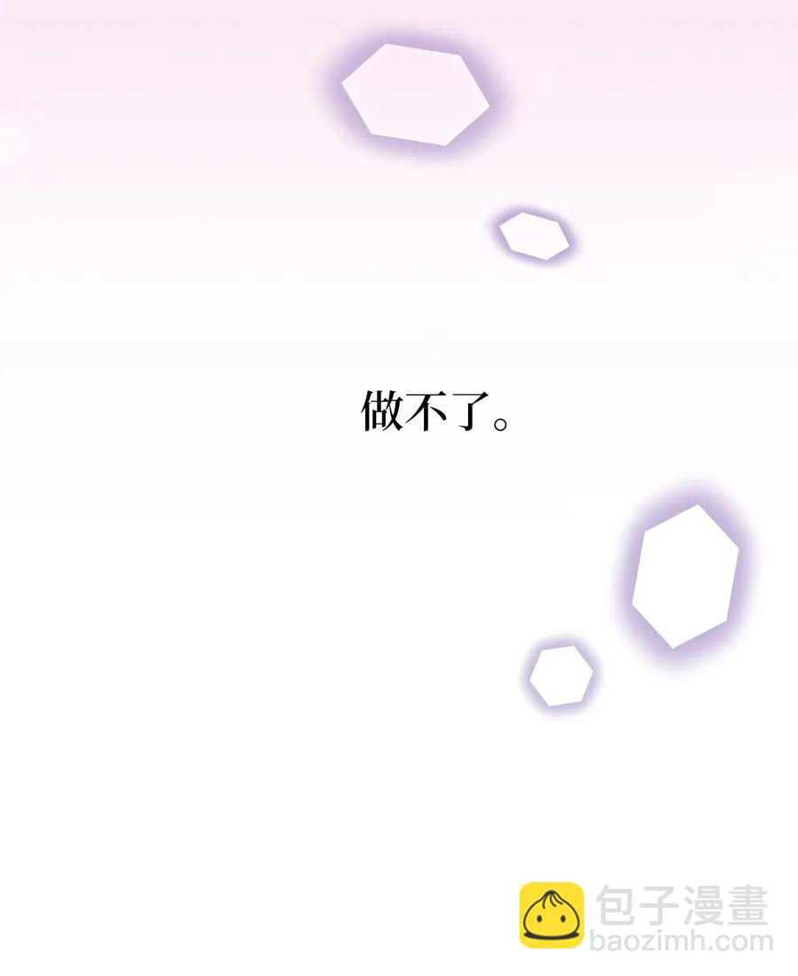 32 他们根本就不了解我(1/2)-第32话